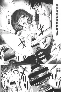 Page 187 of Gouyoku Sokusin Kabusikigaisya Ue | 強欲促進株式會社 下