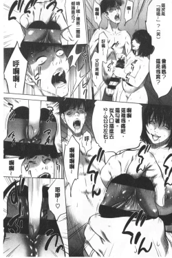 Page 46 of Gouyoku Sokusin Kabusikigaisya Ue | 強欲促進株式會社 下