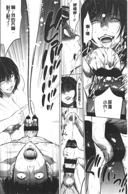 Page 49 of Gouyoku Sokusin Kabusikigaisya Ue | 強欲促進株式會社 下