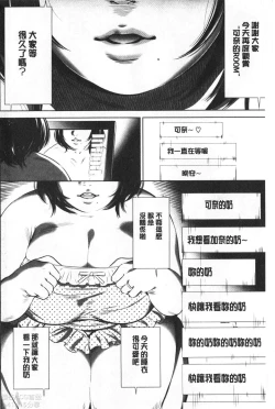 Page 5 of Gouyoku Sokusin Kabusikigaisya Ue | 強欲促進株式會社 下