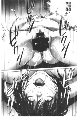 Page 60 of Gouyoku Sokusin Kabusikigaisya Ue | 強欲促進株式會社 下