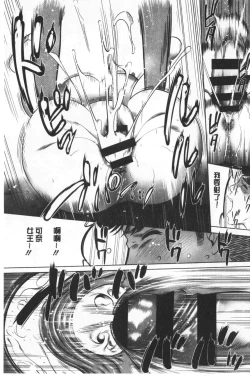 Page 66 of Gouyoku Sokusin Kabusikigaisya Ue | 強欲促進株式會社 下