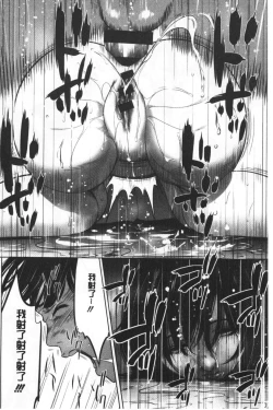 Page 79 of Gouyoku Sokusin Kabusikigaisya Ue | 強欲促進株式會社 下