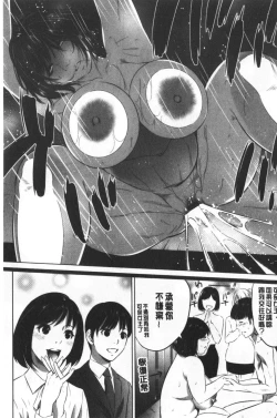 Page 80 of Gouyoku Sokusin Kabusikigaisya Ue | 強欲促進株式會社 下