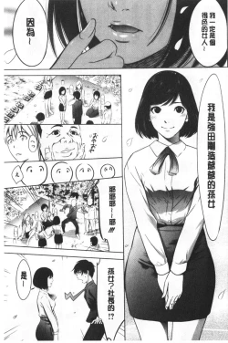 Page 92 of Gouyoku Sokusin Kabusikigaisya Ue | 強欲促進株式會社 下