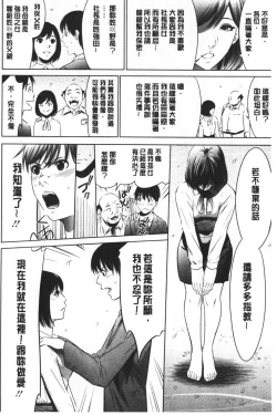 Page 93 of Gouyoku Sokusin Kabusikigaisya Ue | 強欲促進株式會社 下