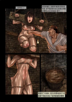 Page 37 of 中国军阀的性奴１