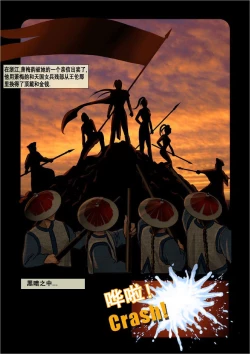 Page 4 of 中国军阀的性奴１