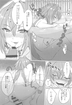 Page 8 of Boku no Risei ga Fukkatsu Shitara Master no Risei ga Jouhatsu Shimashita