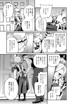 Page 101 of Towako 6