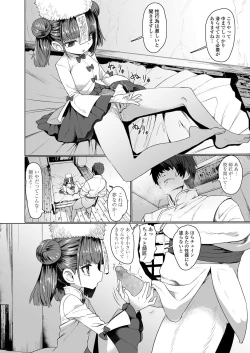 Page 124 of Towako 6