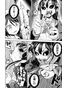 Page 218 of Towako 6