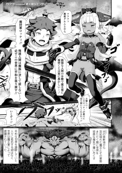 Page 237 of Towako 6