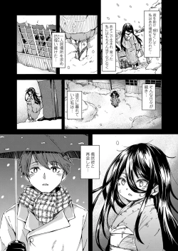 Page 270 of Towako 6