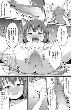 Page 307 of Towako 6