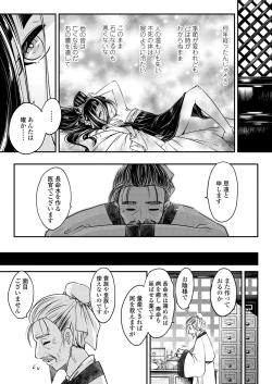 Page 331 of Towako 6