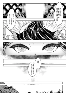 Page 344 of Towako 6