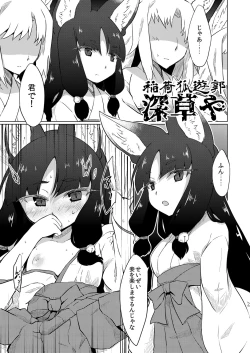 Page 351 of Towako 6