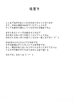 Page 32 of Toaru Kyonyuu no Paizuri