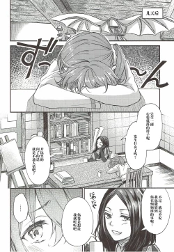 Page 4 of Hajimete no Ecchi Shippai shichaimashita