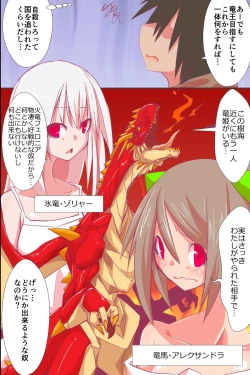 Page 21 of Ishu Haramase Harem