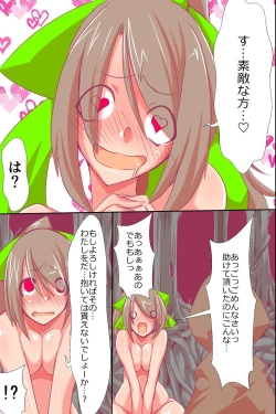 Page 6 of Ishu Haramase Harem