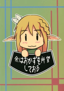 Page 17 of 2011nen Ishukan no Tabi