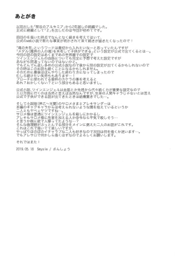 Page 28 of Kinki no Alchimia 2