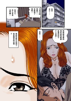 Page 2 of Watashi wa Jukensei no Oi to Kankei o Motte Shimaimashita. | 我和备考生外甥维持着关系