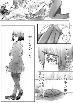 Page 10 of Sweet After School