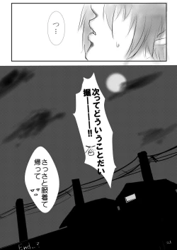 Page 22 of Sweet After School