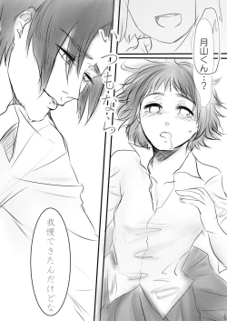 Page 6 of Sweet After School