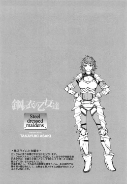 Page 151 of Hagane no Koromo no Otome-tachi