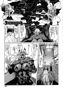 Page 176 of Hagane no Koromo no Otome-tachi