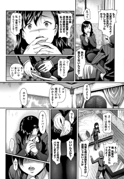 Page 136 of Gusai no Tawamure