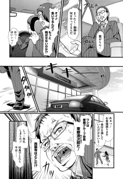 Page 41 of Gusai no Tawamure