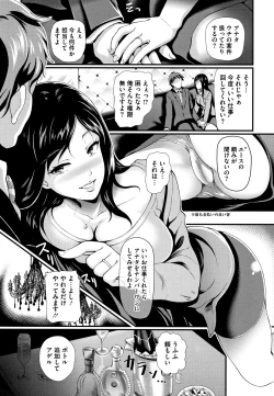 Page 49 of Gusai no Tawamure