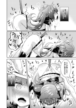 Page 102 of Yokubou Pandora Yokubou 1-11