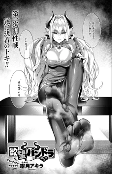 Page 107 of Yokubou Pandora Yokubou 1-11