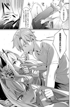 Page 121 of Yokubou Pandora Yokubou 1-11