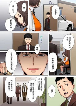 Page 135 of "Otto no Buka ni Ikasarechau..." Aragaezu Kanjite Shimau Furinzuma1-6