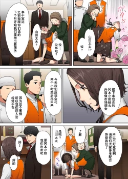 Page 140 of "Otto no Buka ni Ikasarechau..." Aragaezu Kanjite Shimau Furinzuma1-6