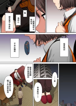 Page 158 of "Otto no Buka ni Ikasarechau..." Aragaezu Kanjite Shimau Furinzuma1-6