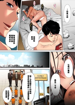 Page 44 of "Otto no Buka ni Ikasarechau..." Aragaezu Kanjite Shimau Furinzuma1-6