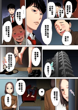 Page 7 of "Otto no Buka ni Ikasarechau..." Aragaezu Kanjite Shimau Furinzuma1-6