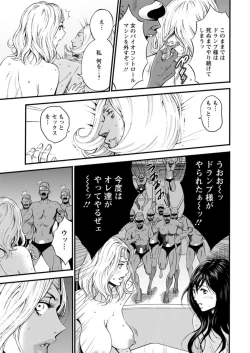 Page 432 of Seireki 2200 Nen no Ota Ch. 1-26