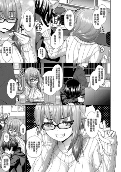 Page 3 of Kanojo no Kimochi Zenpen