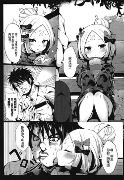 Page 5 of Hyoushi ni Ippai Condom o Kaiteiru kedo Nakami ni wa Condom ga Nai Abigail no Usui Hon | 虽然封面画了大量的避孕套 但是里面却没有避孕套 阿比盖尔的本子