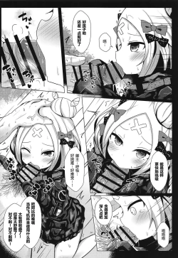 Page 8 of Hyoushi ni Ippai Condom o Kaiteiru kedo Nakami ni wa Condom ga Nai Abigail no Usui Hon | 虽然封面画了大量的避孕套 但是里面却没有避孕套 阿比盖尔的本子