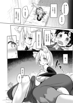 Page 9 of Shota to Dousei Shitetara Hatsujouki ni Haicchaimashita